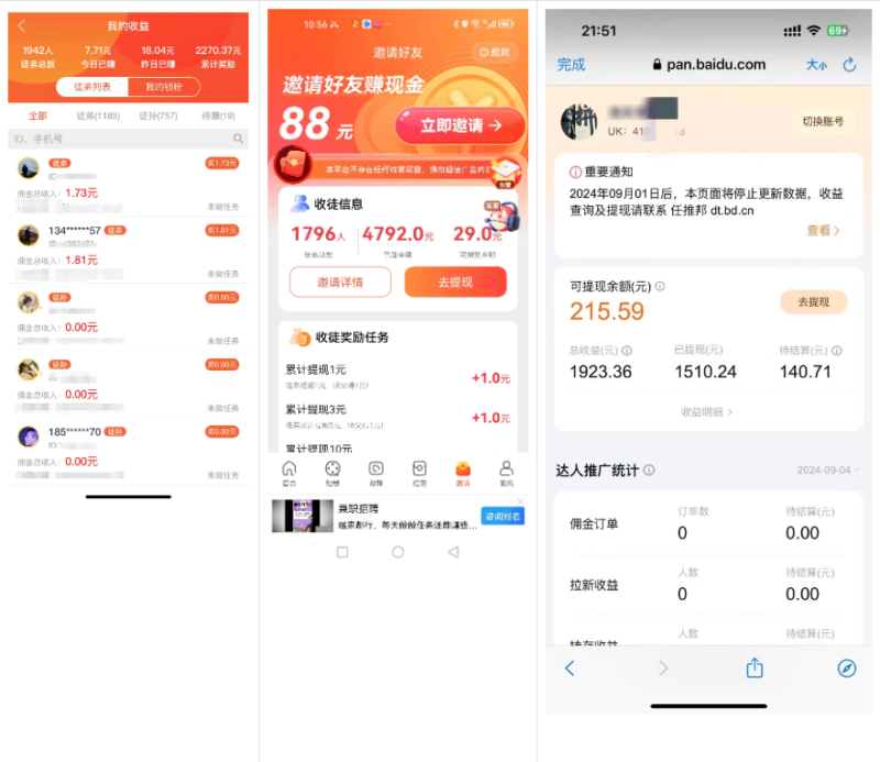 图片[6]71快客-网赚-兼职-视频代发你还在到处找项目？还在当韭菜？我靠网创资源站一个月收入5万+，曾经我也是个失败者。71快客-网赚-兼职-视频代发71快客网