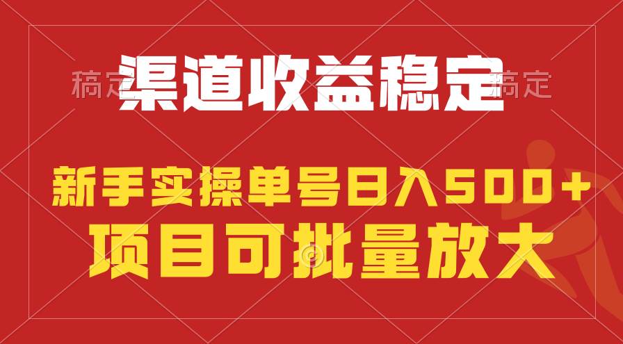 稳定持续型项目，单号稳定收入500+，新手小白都能轻松月入过万71快客-网赚-兼职-视频代发71快客网