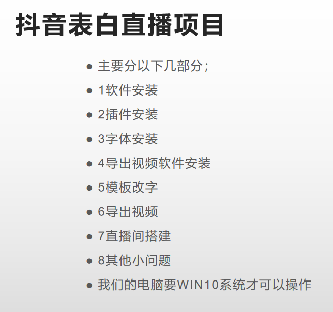 图片[2]71快客-网赚-兼职-视频代发抖音目前火爆项目-表白定制：半无人直播，完整视频教程+模板+软件！71快客-网赚-兼职-视频代发71快客网