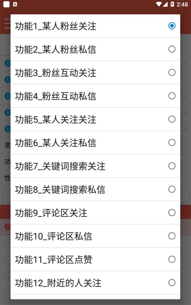 图片[1]71快客-网赚-兼职-视频代发【引流必备】最新微博全功能引流脚本，解放双手自动引流【脚本+教程】71快客-网赚-兼职-视频代发71快客网