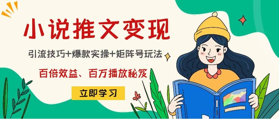 小说推文训练营71快客-网赚-兼职-视频代发71快客网