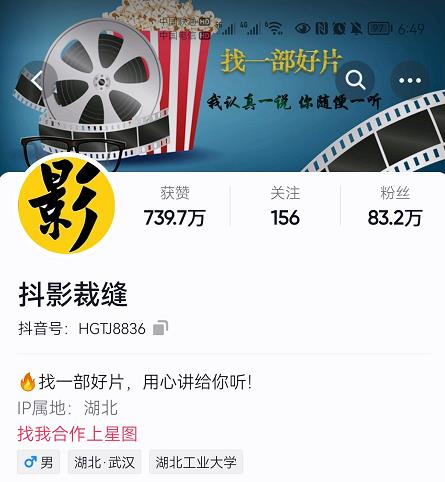 抖影裁缝·影视解说进阶课程【高级班】，学完能独立完成电影解说视频的制作与分发71快客-网赚-兼职-视频代发71快客网