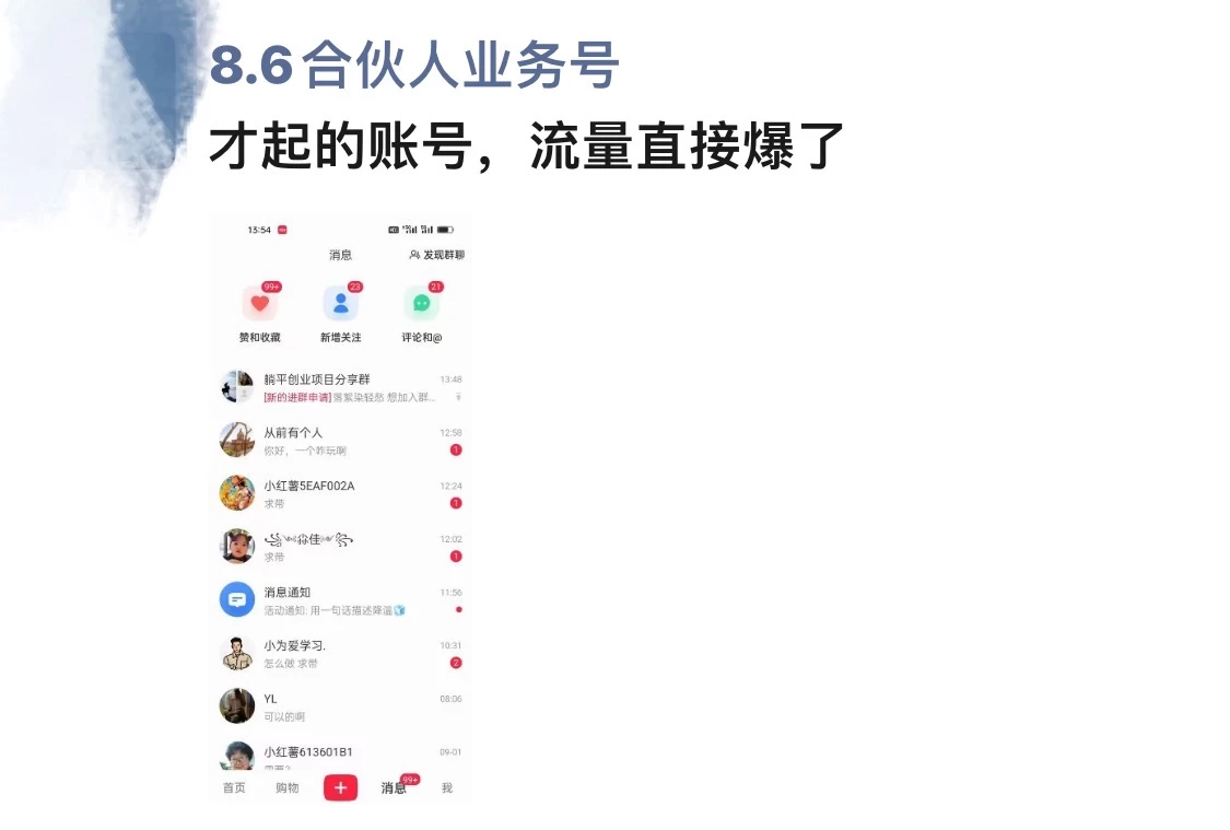 图片[1]71快客-网赚-兼职-视频代发全面解析小红书图文引流日引100私域流量是怎样做到的71快客-网赚-兼职-视频代发71快客网