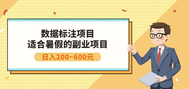 副业赚钱：人工智能数据标注项目，简单易上手，小白也能日入200+71快客-网赚-兼职-视频代发71快客网
