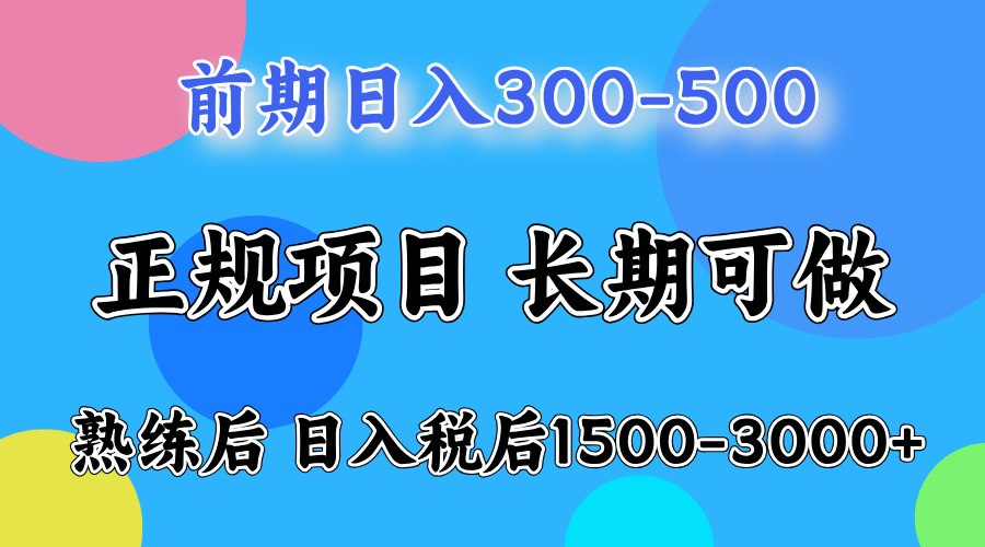 前期做一天收益300-500左右.熟练后日入收益1500-3000比较好上手71快客-网赚-兼职-视频代发71快客网