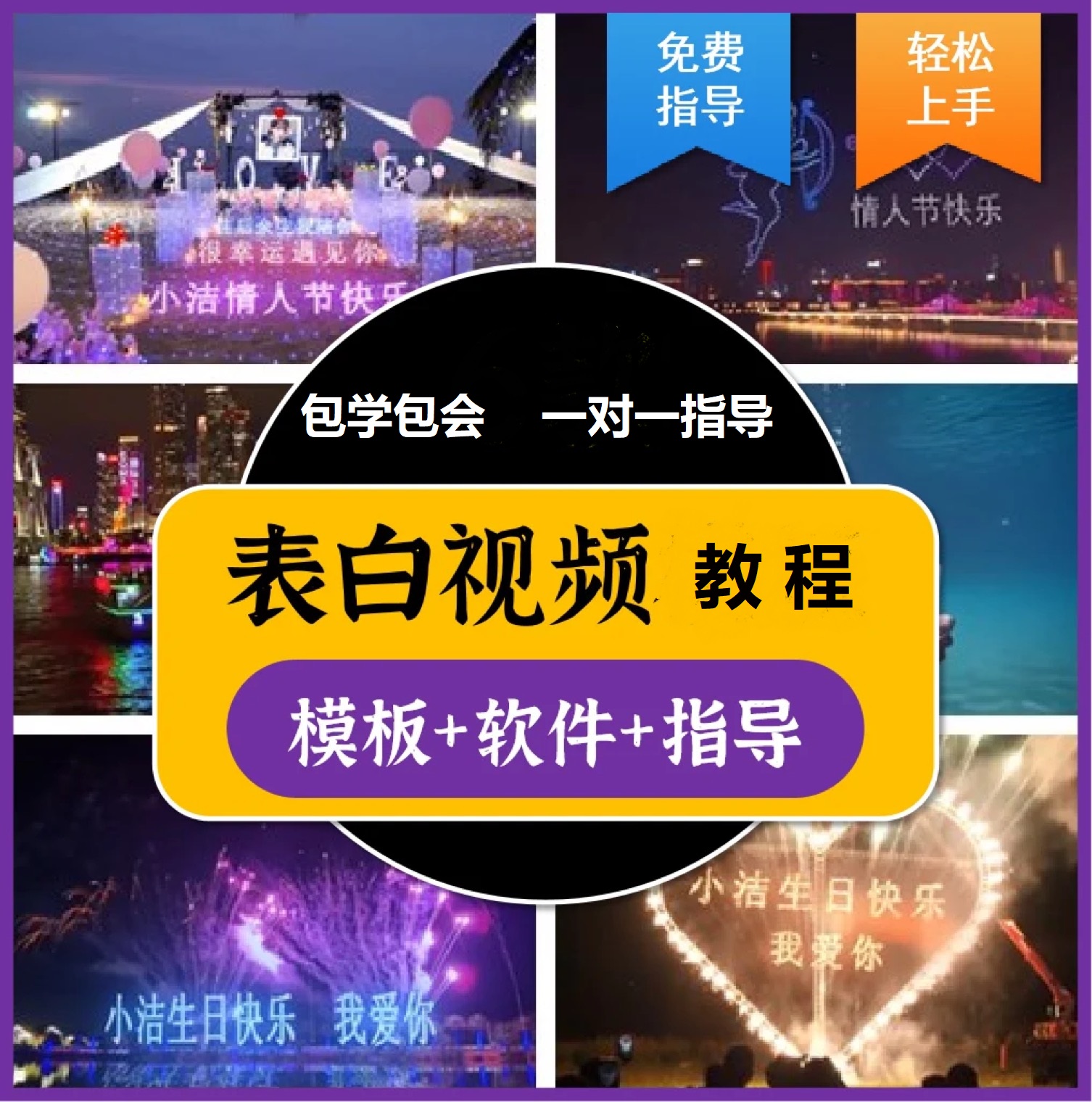 图片[1]71快客-网赚-兼职-视频代发抖音目前火爆项目-表白定制：半无人直播，完整视频教程+模板+软件！71快客-网赚-兼职-视频代发71快客网