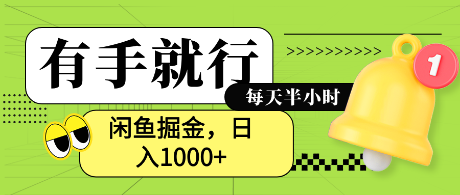 闲鱼卖拼多多助力项目，蓝海项目新手也能日入1000+71快客-网赚-兼职-视频代发71快客网