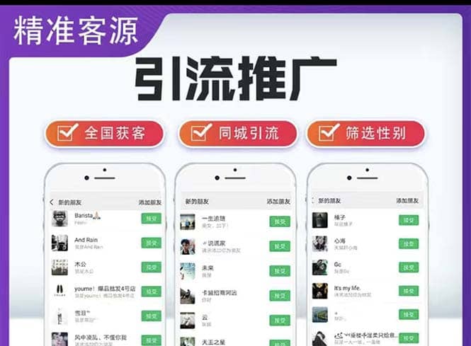 微信简单易上手引流方法，无门槛 小白即可操作 日引流300+【详细玩法教程】71快客-网赚-兼职-视频代发71快客网