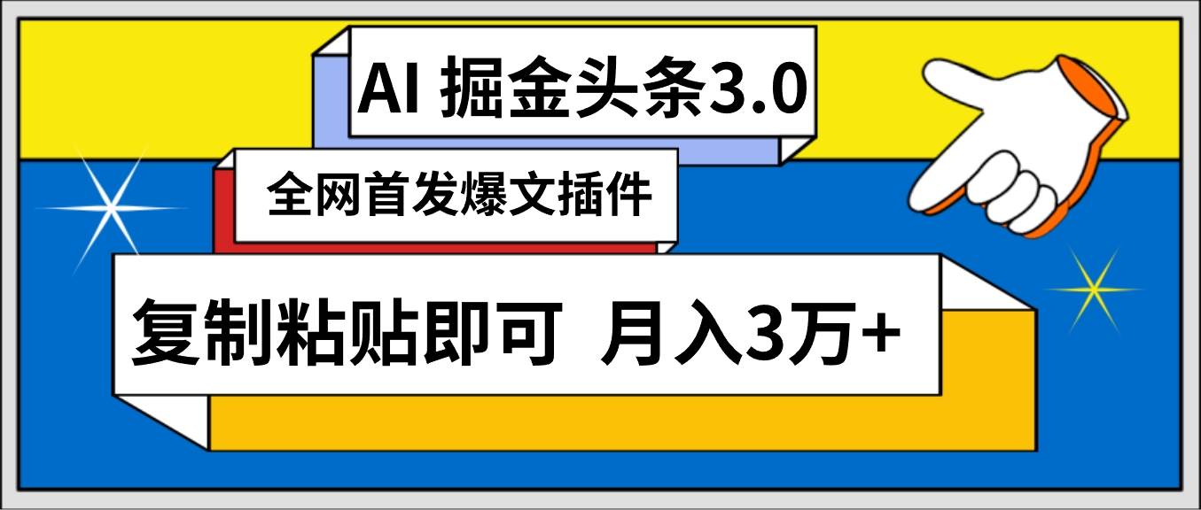 AI自动生成头条，三分钟轻松发布内容，复制粘贴即可， 保守月入3万+71快客-网赚-兼职-视频代发71快客网