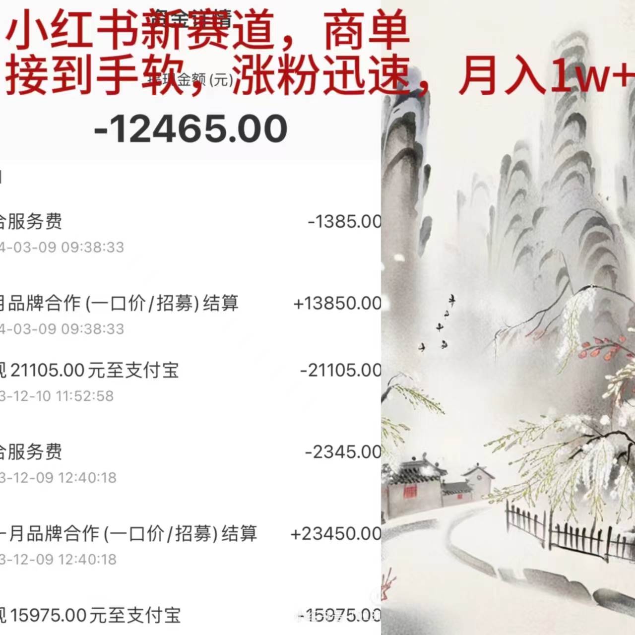 小红书新赛道，商单接到手软，涨粉迅速，月入1w+71快客-网赚-兼职-视频代发71快客网