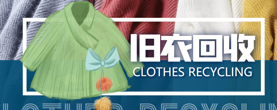 【冷门项目】线上线下旧衣服回收项目【回收渠道+教程】71快客-网赚-兼职-视频代发71快客网