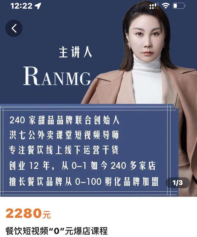 绒姐餐饮短视频“0”元爆店课，专注餐饮线上线下运营干货71快客-网赚-兼职-视频代发71快客网
