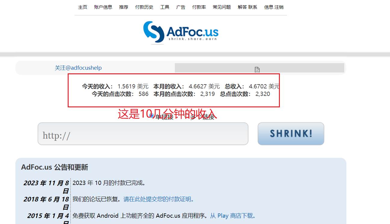 adFoc撸美金项目价值8900，单日收入30美金+工作室可批量搞71快客-网赚-兼职-视频代发71快客网