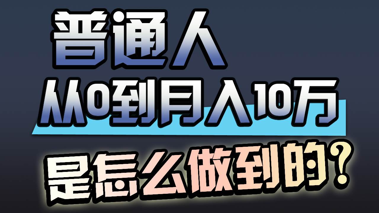 一年赚200万，闷声发财的小生意！71快客-网赚-兼职-视频代发71快客网