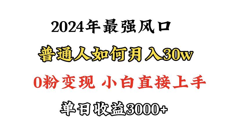 小游戏直播最强风口，小游戏直播月入30w，0粉变现，最适合小白做的项目71快客-网赚-兼职-视频代发71快客网