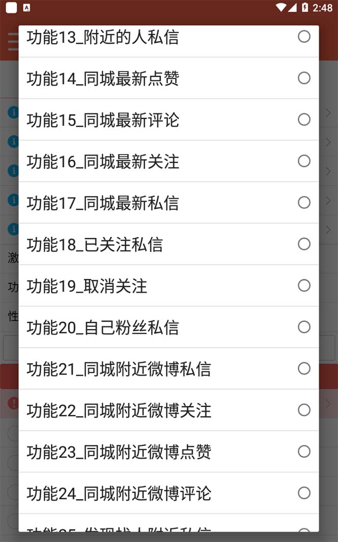 图片[2]71快客-网赚-兼职-视频代发【引流必备】最新微博全功能引流脚本，解放双手自动引流【脚本+教程】71快客-网赚-兼职-视频代发71快客网