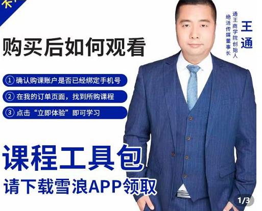 现学现卖收钱班，学会快速识别不同客户，不浪费时间71快客-网赚-兼职-视频代发71快客网