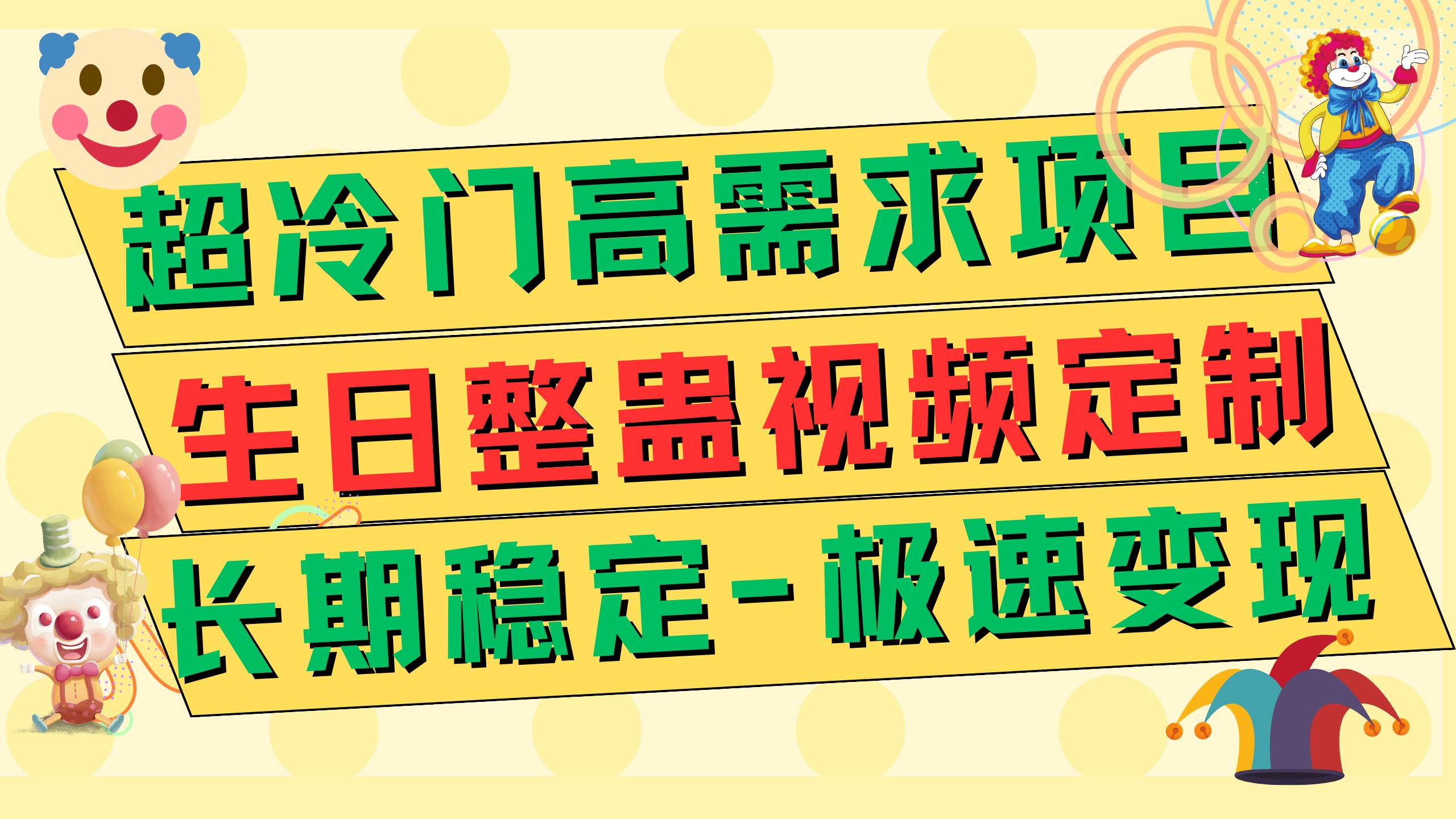 高端朋友圈打造，卖虚拟资源月入5万71快客-网赚-兼职-视频代发71快客网