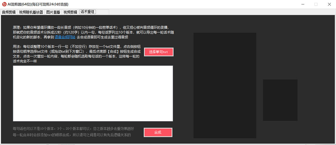 图片[2]71快客-网赚-兼职-视频代发外面收费998的AI伪原创混剪脚本，伪原创剪辑必备神器【永久脚本+详细教程】71快客-网赚-兼职-视频代发71快客网