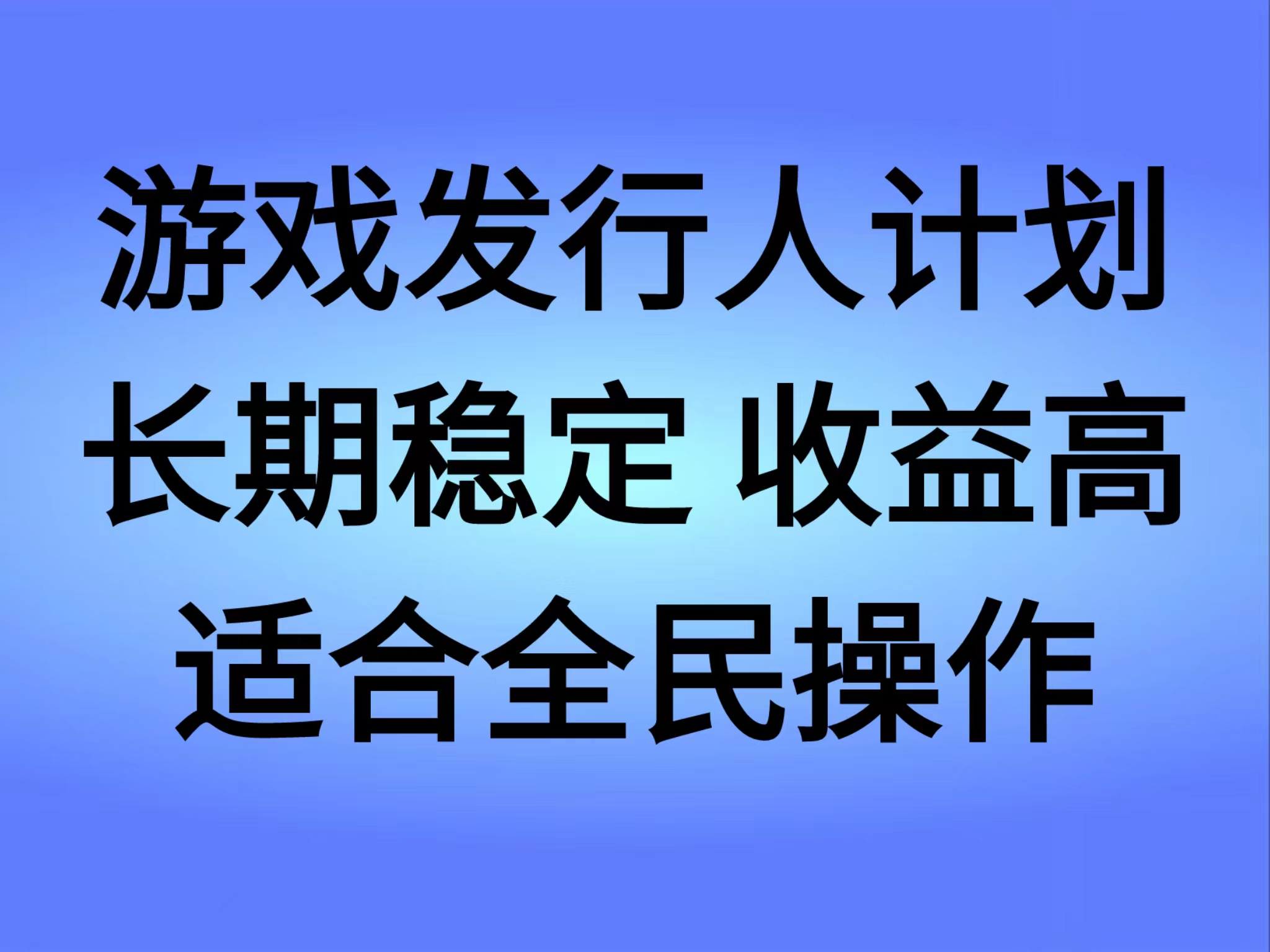 抖音’无尽的拉格郎日“手游，全新懒人玩法，一部手机就能操作，小白也能轻松上手，稳定变现71快客-网赚-兼职-视频代发71快客网