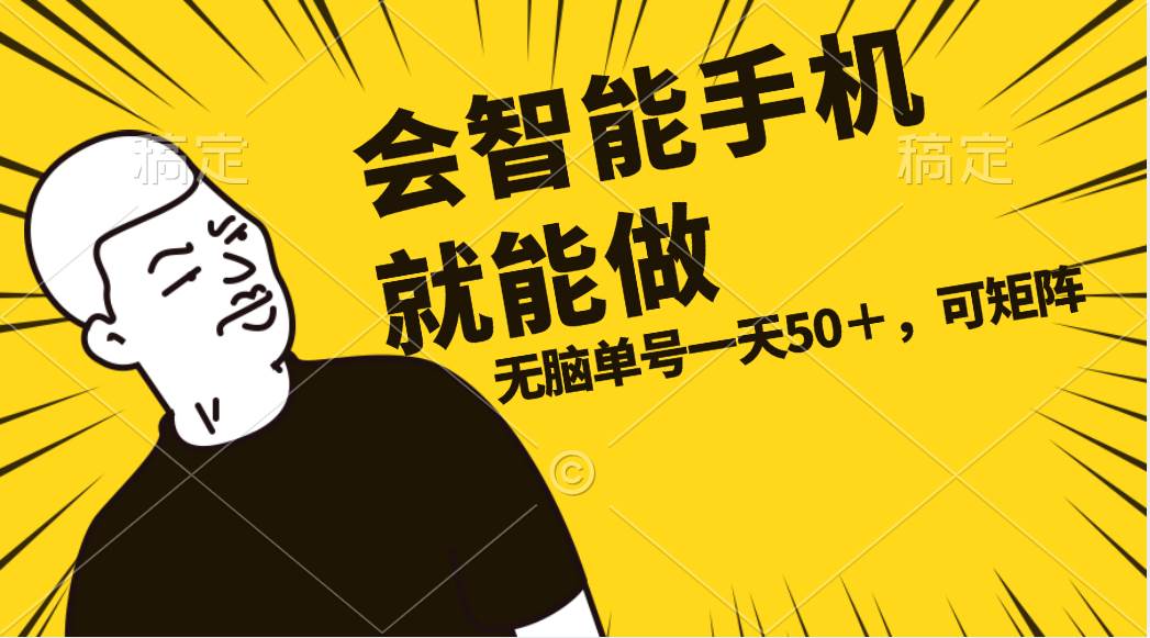 会玩智能手机就能做，单账号一天上限五十 任务无上限，做就有71快客-网赚-兼职-视频代发71快客网