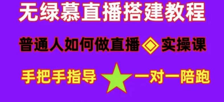 普通人怎样做抖音，新手快速入局 详细攻略，无绿幕直播间搭建 快速成交变现71快客-网赚-兼职-视频代发71快客网