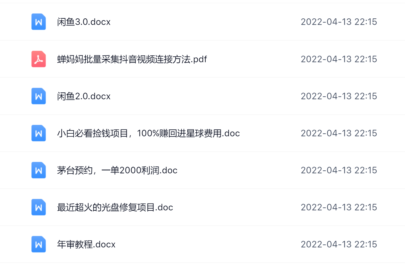 阿拉丁副业财富圈，你将收货一堆正规靠谱的赚钱项目 价值580元71快客-网赚-兼职-视频代发71快客网