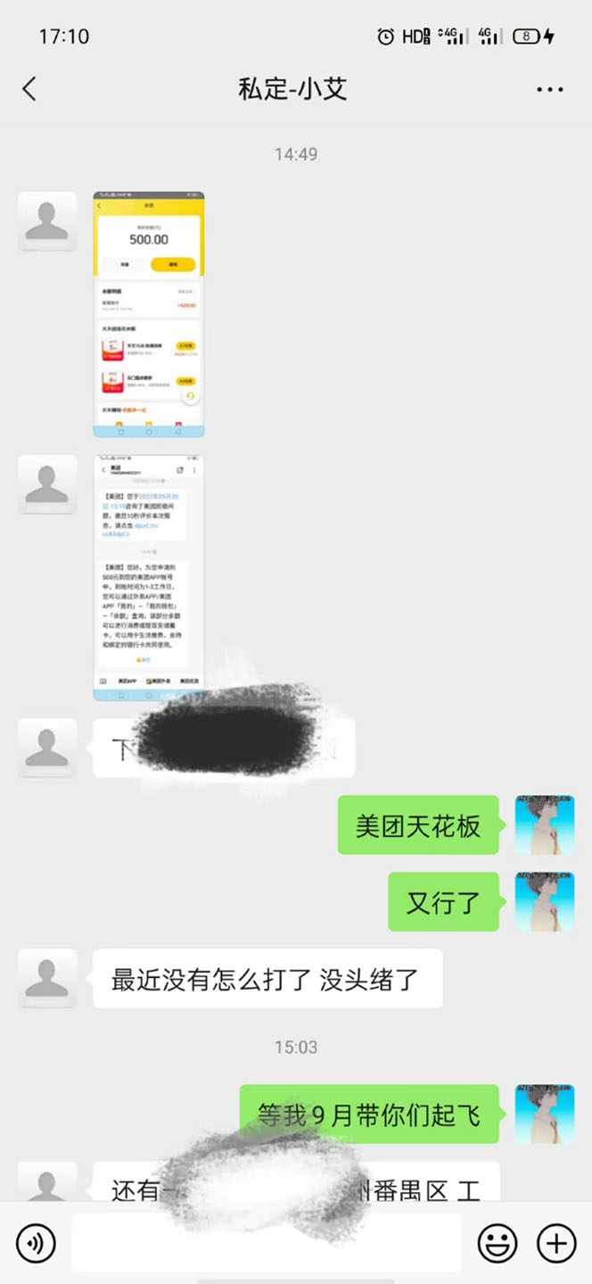 图片[1]71快客-网赚-兼职-视频代发2022年9月份最新美团正规暴利玩法，一天可入1000+ 【附方法话术】71快客-网赚-兼职-视频代发71快客网