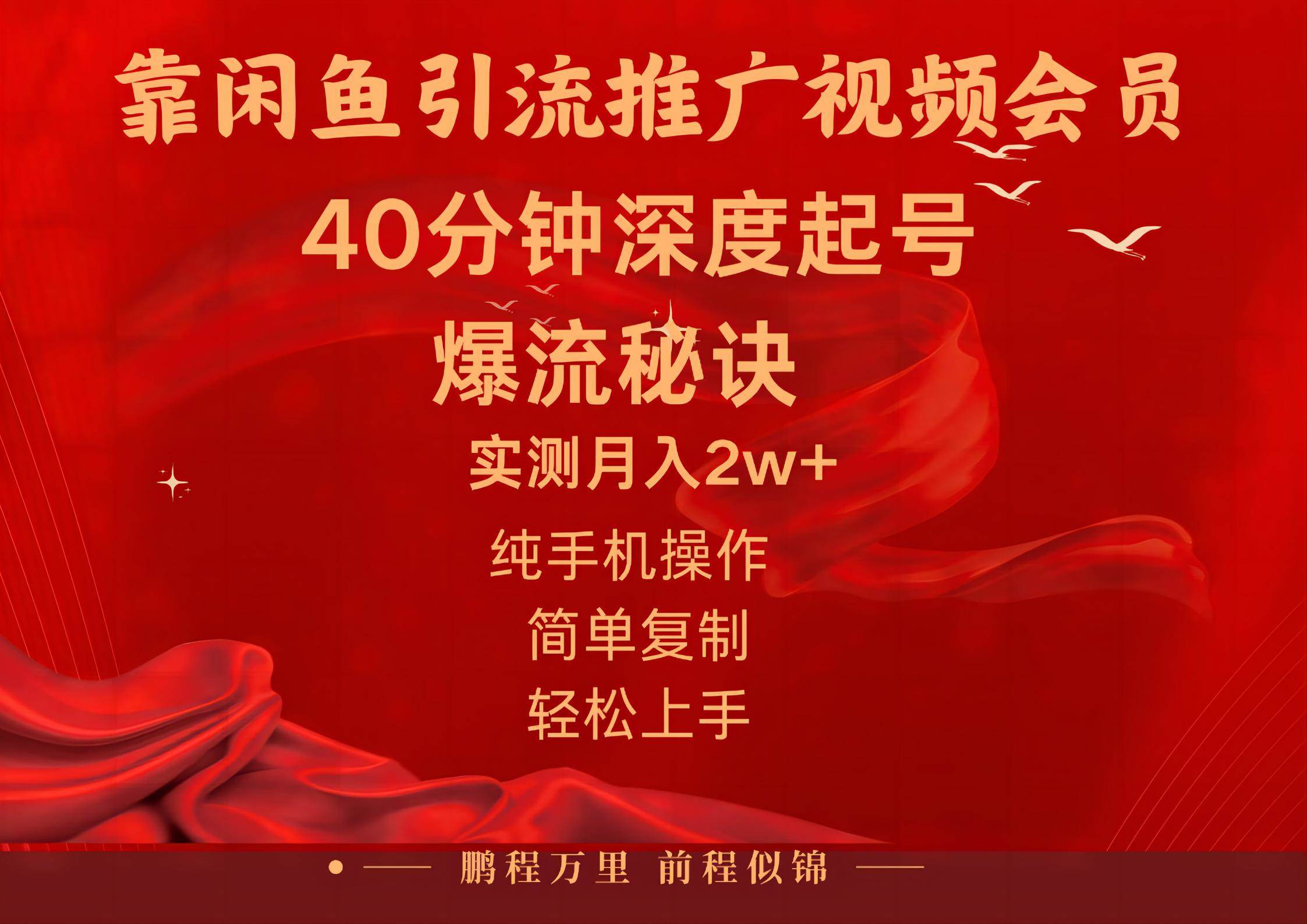 闲鱼暴力引流推广视频会员，能做到日入2W+，操作简单71快客-网赚-兼职-视频代发71快客网