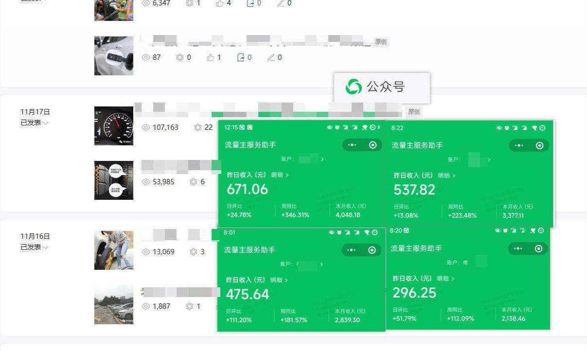 日入500+，AI+公众号流量主写作，保姆级教程【附指令】71快客-网赚-兼职-视频代发71快客网