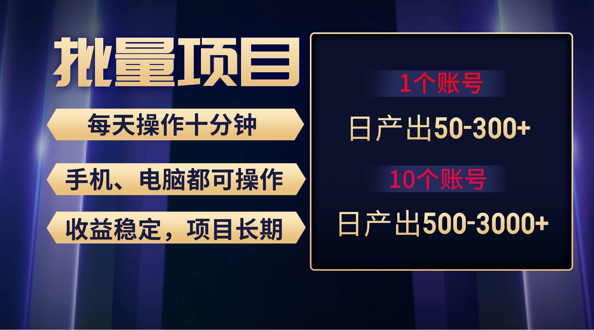 红利项目稳定月入过万，无脑操作好上手，轻松日入300+71快客-网赚-兼职-视频代发71快客网
