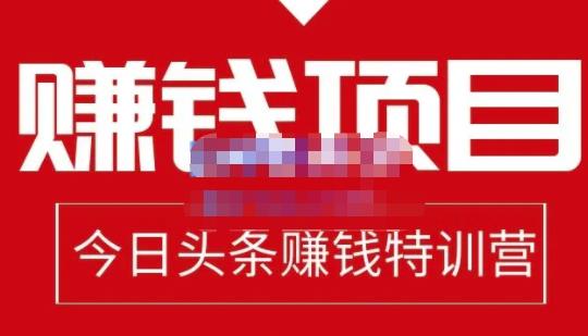 今日头条项目玩法，头条中视频项目，单号收益在50—500可批量71快客-网赚-兼职-视频代发71快客网