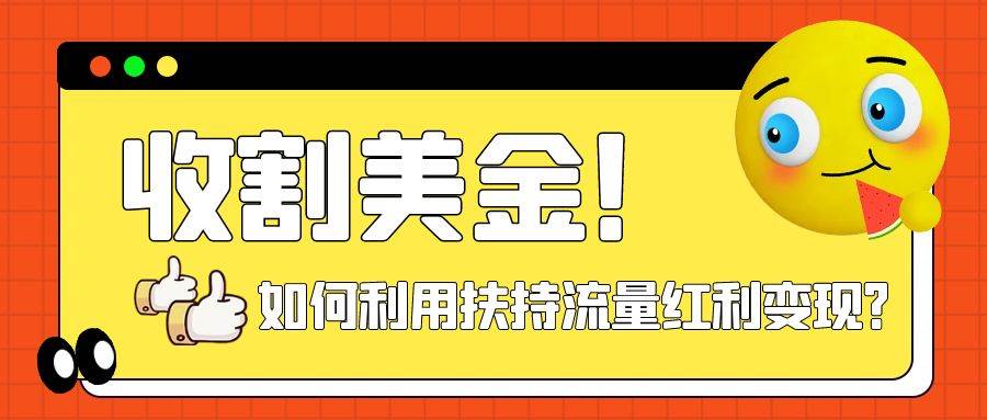 收割美金！简单制作shorts短视频，利用平台转型流量红利推广佣金任务71快客-网赚-兼职-视频代发71快客网