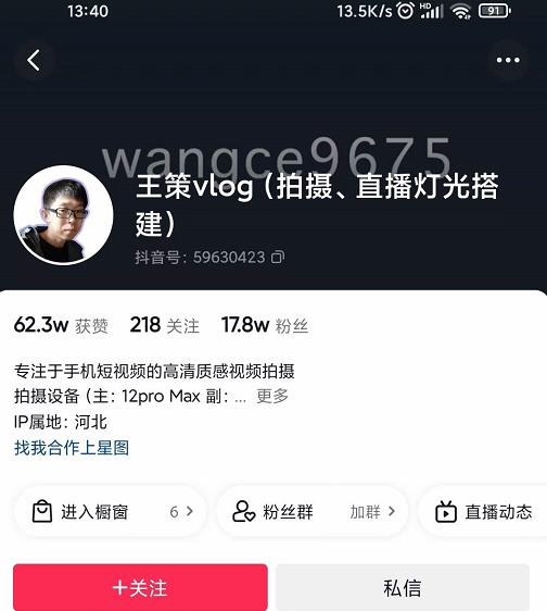 王策VLOG个人短视频经验分享课，教你拍摄视频，​从发光，拍摄，软件，让你豁然开朗71快客-网赚-兼职-视频代发71快客网
