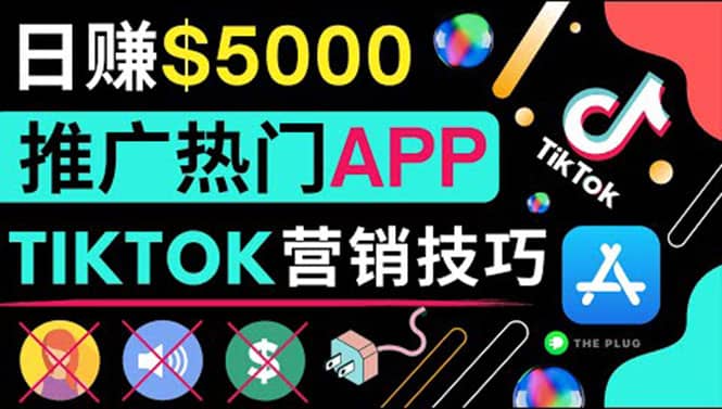 无需露脸，无需录音，无需投资，TIKTOK上传短视频，最高日入5000美元71快客-网赚-兼职-视频代发71快客网