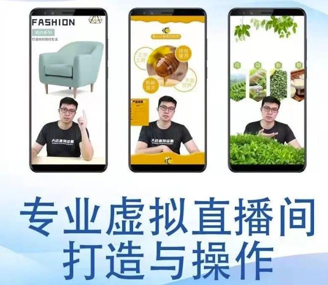 个人虚拟直播间的搭建与操作，专业虚拟直播间的打造与操作71快客-网赚-兼职-视频代发71快客网