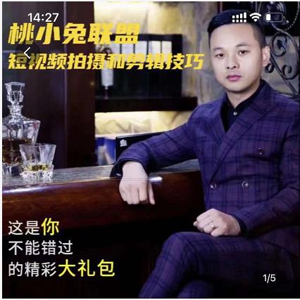 桃小兔联盟短视频拍摄和剪辑技巧71快客-网赚-兼职-视频代发71快客网