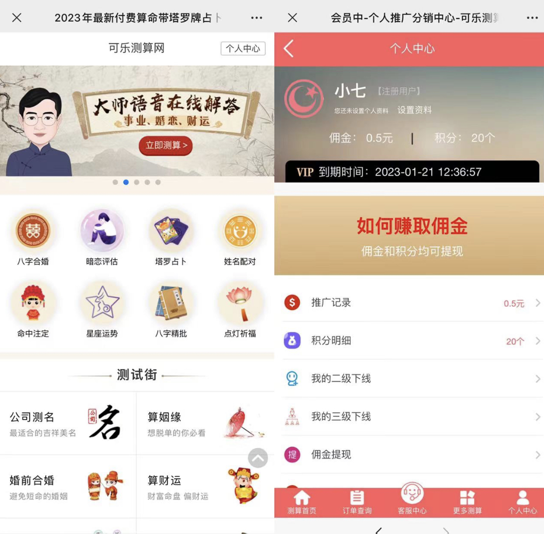 图片[1]71快客-网赚-兼职-视频代发外面卖1888的2023最火算命测算系统 对接易支付 微信支付宝官方(源码+教程)71快客-网赚-兼职-视频代发71快客网