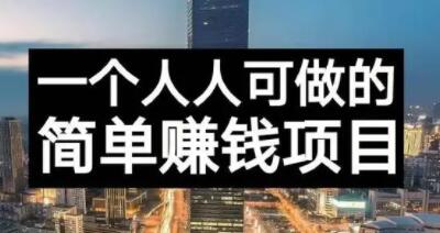 长期正规副业项目，傻瓜式操作【付费文章】71快客-网赚-兼职-视频代发71快客网