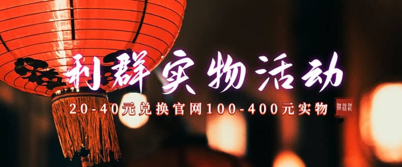 利群烟盒_超低价撸实物教程（几十块撸官方几百元实物）71快客-网赚-兼职-视频代发71快客网