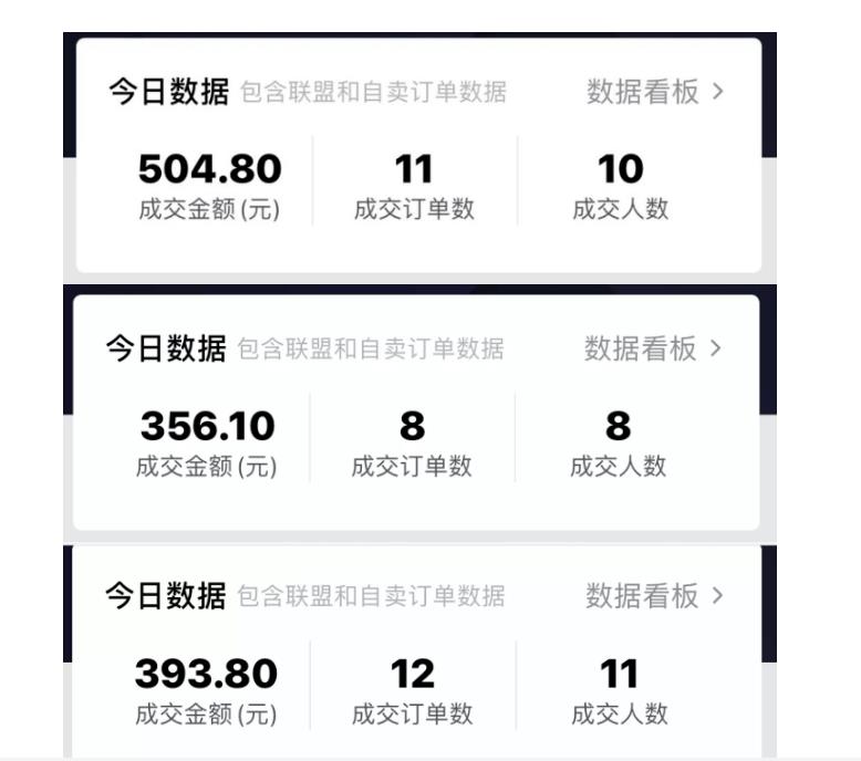 酷酷说钱：抖音做了一个月6.5万粉丝，日入300-500，公布了【付费文章】71快客-网赚-兼职-视频代发71快客网