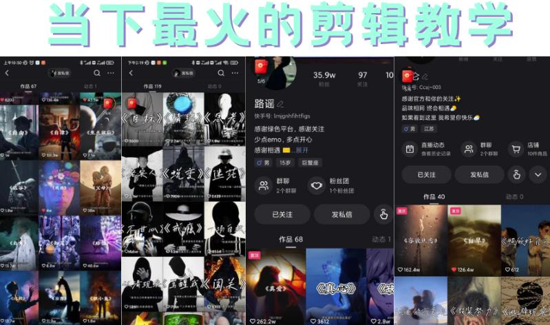 短时视频朦胧诗文案号制作教程，实操7天涨粉20W+小白20分钟看完直接上手71快客-网赚-兼职-视频代发71快客网