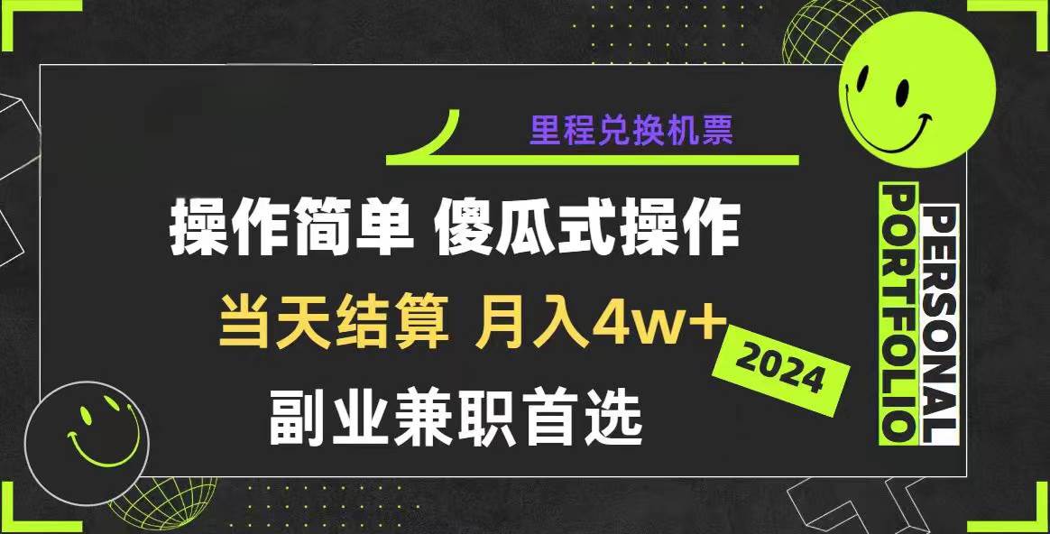 2024年暴力引流，傻瓜式纯手机操作，利润空间巨大，日入3000+小白必学71快客-网赚-兼职-视频代发71快客网