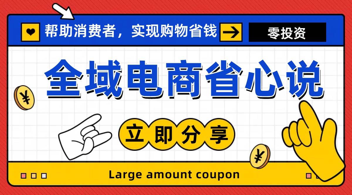 全新电商玩法，无货源模式，人人均可做电商！日入1000+71快客-网赚-兼职-视频代发71快客网