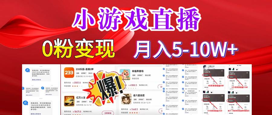 超脑神探小游戏日入5000+爆裂变现，小白一定要做的项目，年入百万不在话下71快客-网赚-兼职-视频代发71快客网