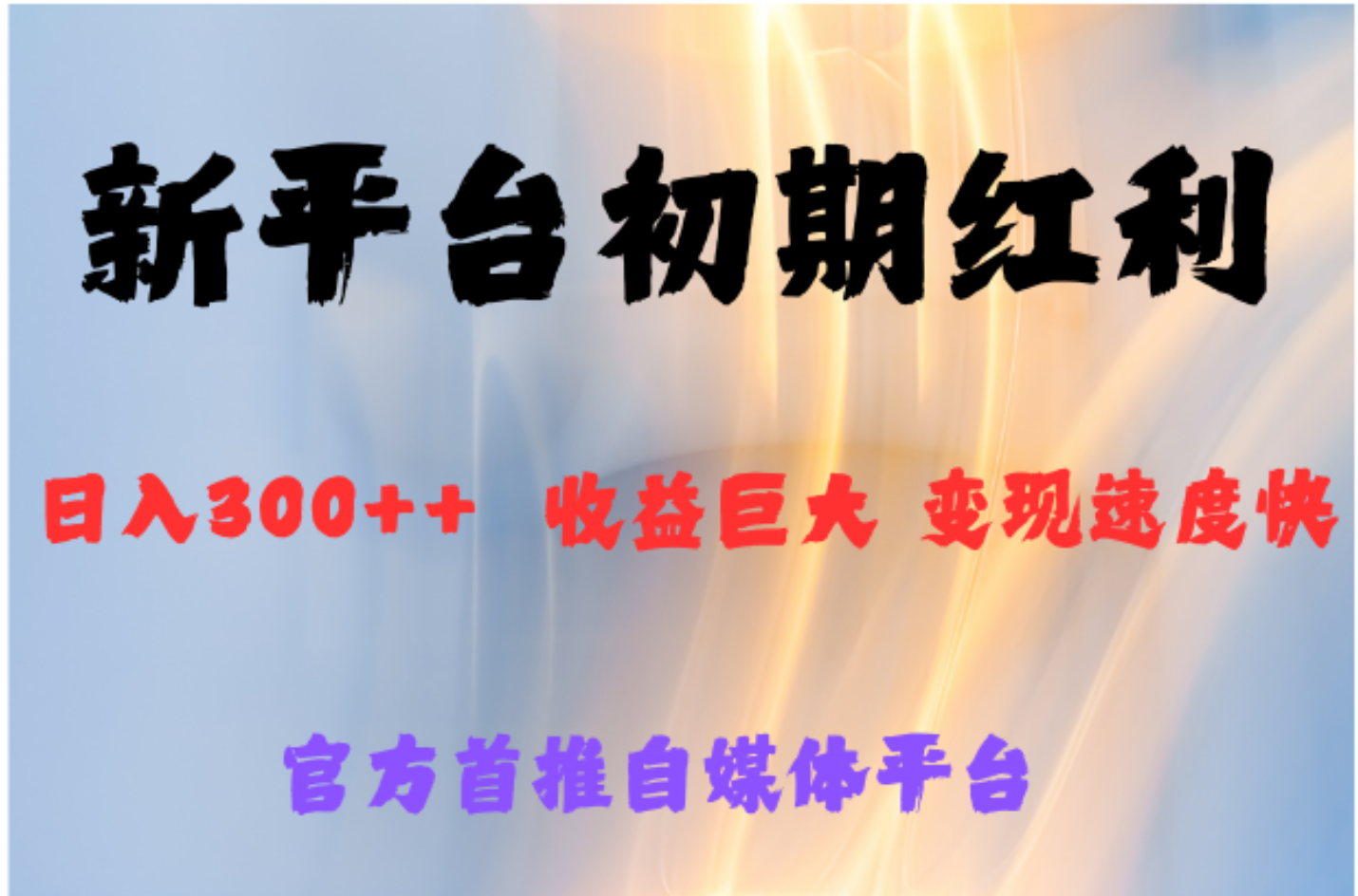 全新新短视频平台，巨头之作，想吃初期红利的速度71快客-网赚-兼职-视频代发71快客网