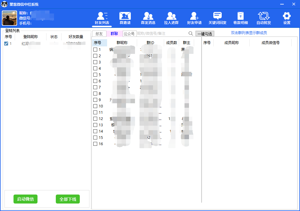 图片[2]71快客-网赚-兼职-视频代发外面收费688微信中控爆粉超级爆粉群发转发跟圈收款一机多用【脚本+教程】71快客-网赚-兼职-视频代发71快客网