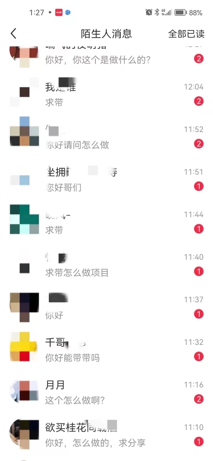 图片[1]71快客-网赚-兼职-视频代发全面解析小红书图文引流日引100私域流量是怎样做到的71快客-网赚-兼职-视频代发71快客网