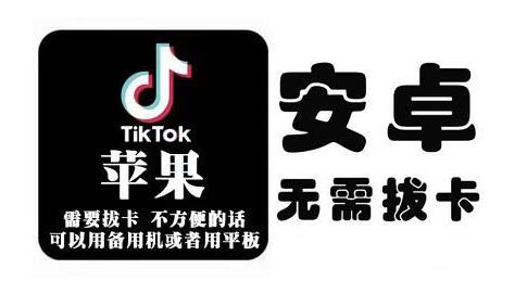 tiktok海外版短视频操作教程(苹果/安卓)，帮助国内也能刷海外版抖音71快客-网赚-兼职-视频代发71快客网
