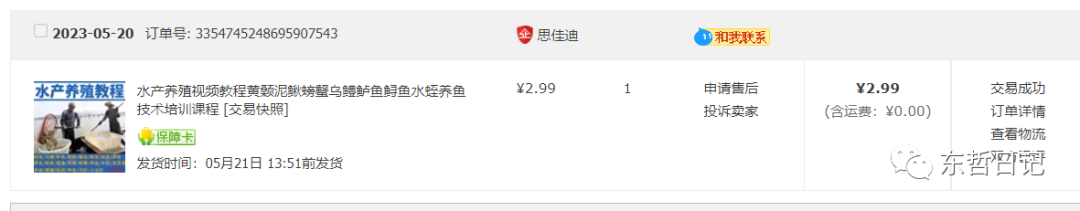 图片[1]71快客-网赚-兼职-视频代发东哲日记：全网首创实物虚拟电商项目，速来捡钱，成本低，一单赚几十块！71快客-网赚-兼职-视频代发71快客网